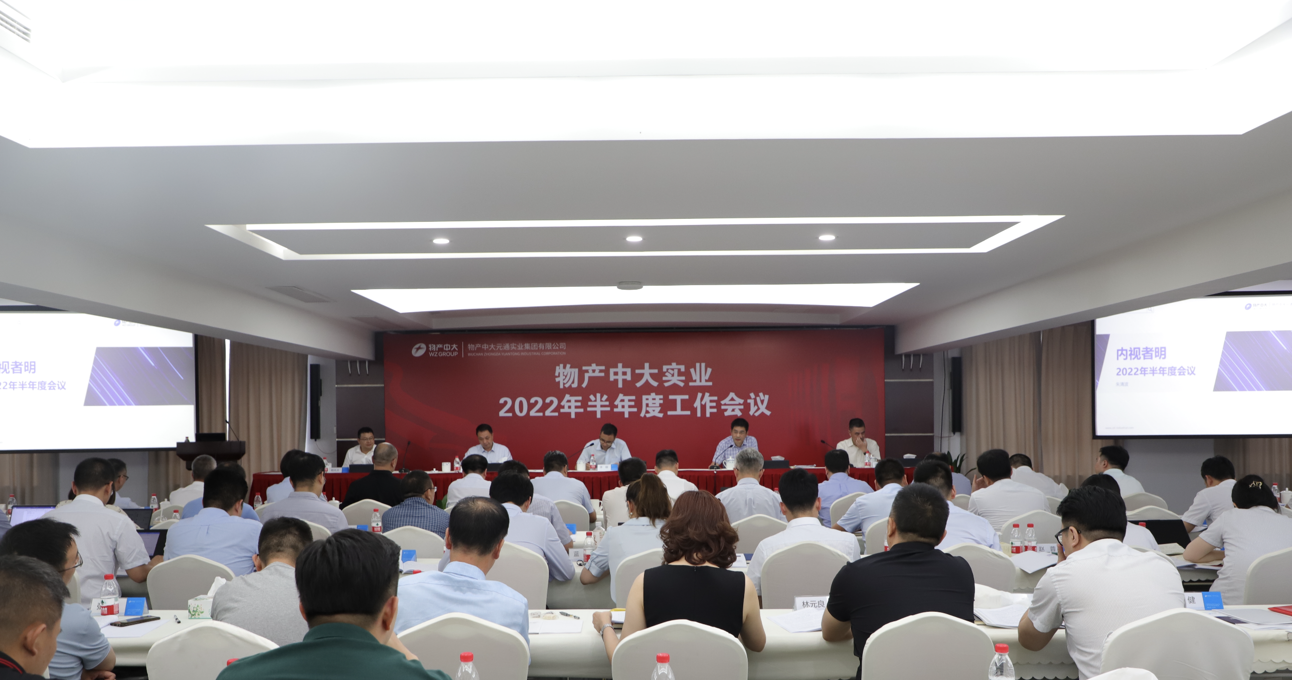 公司召开半年度工作会议