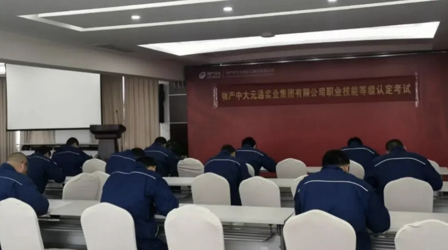 公司组织不锈钢下料工职业技能等级认定考试